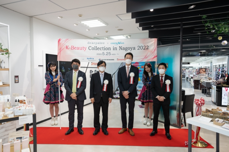 KOTRA, 日서 ‘K-뷰티 프리미엄 콜렉션’ 입점 판촉전 개최