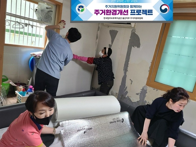 (사진제공=한국법무보호복지공단울산지부)