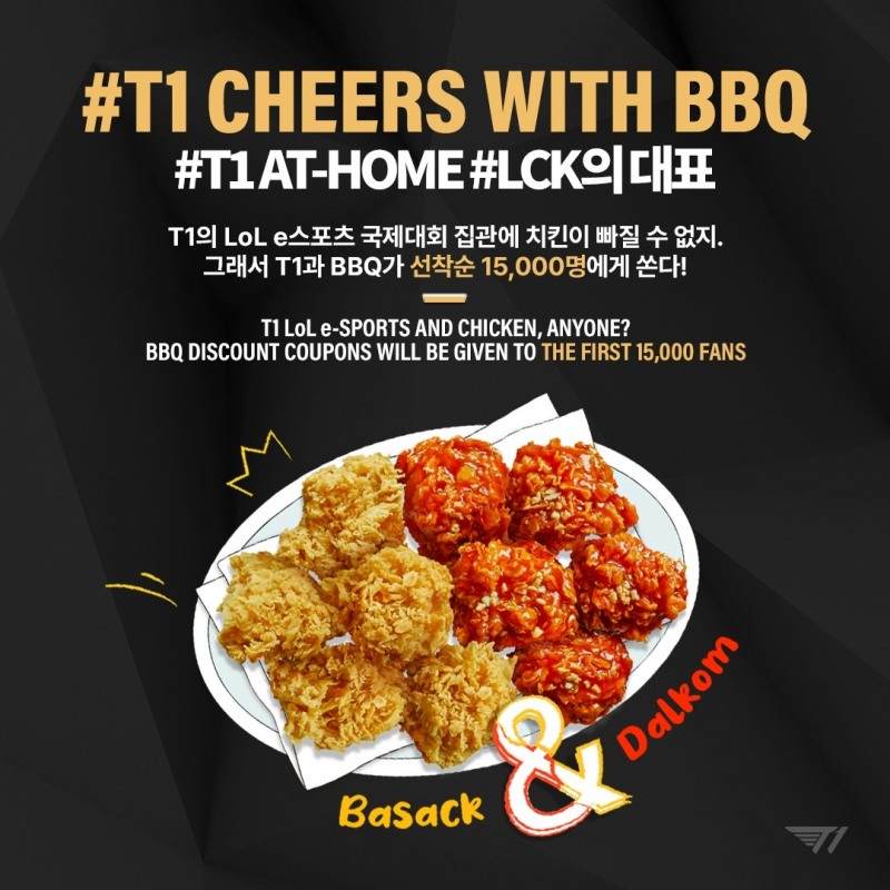 BBQ ‘T1 CHEERS WITH BBQ’ 캠페인 진행