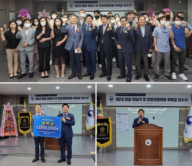 (사진제공=대구서부호보관찰소)