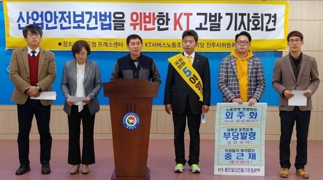 지난 2019년 3월 4일 오전 11시 경남도청프레스센터에서 진행된 KT황창규 회장, KT서비스 남부, 북부 대표를 산업안전보건법 위반으로 노동청에 고발하는 기자회견.사진 왼쪽부터 조형래 정의당 전 경남도당 정책위원장(현 민주노총 경남본부장), 이영실 전 경남도의원(현 정의당 진주시의원 후보), 최낙규 전 KT서비스노동조합 부위원장(현 민주노총 사회희망연대노조 KT서비스지회 부위원장), 여영국 정의당 전 경남도당 위원장(현 정의당 대표), 강석현 정의당 전 진주시위원회 노동위원장, 김용국 정의당 전 진주시위원회 위원장(현 정의당 경남도의회의원 후보).(사진제공=김용국 후보)