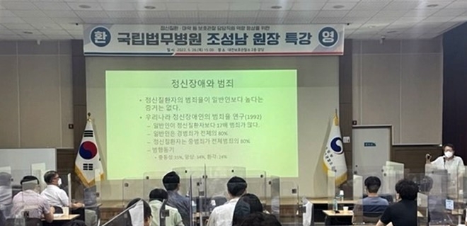 (사진제공=대전보호관찰소)