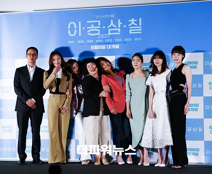 영화 이공삼칠 주연배우들