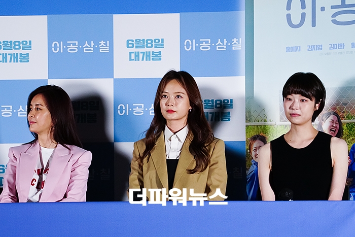 영화 이공삼칠 주연배우들