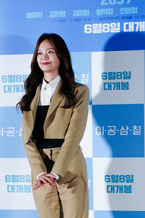 전소민, 영화 이공삼칠 기자간담회