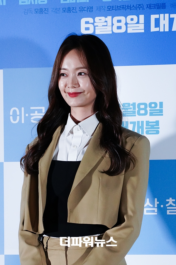 전소민, 영화 이공삼칠 기자간담회