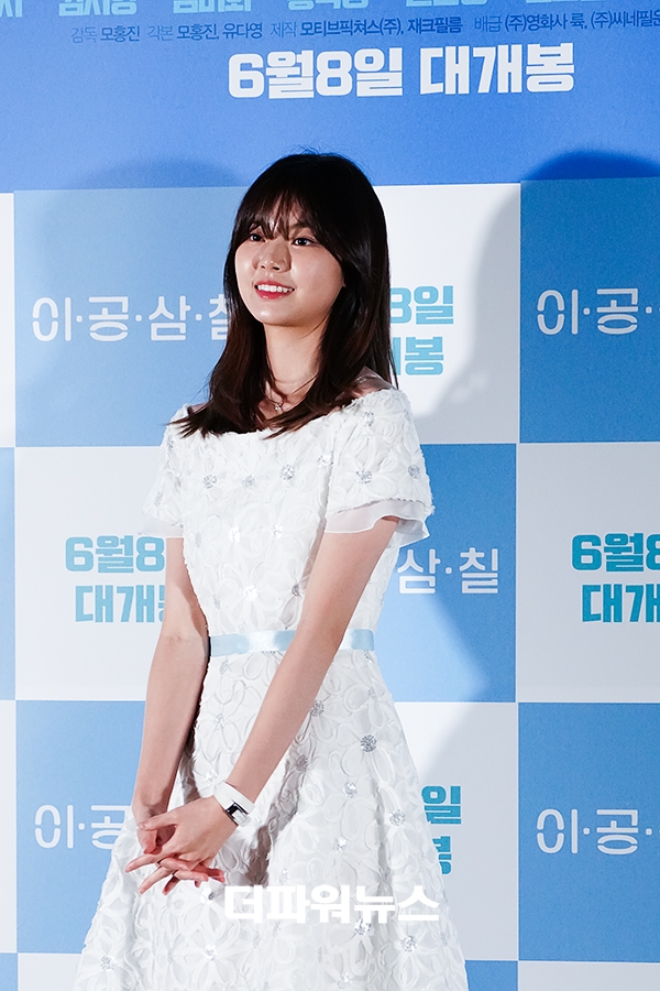 홍예지, 영화 이공삼칠 기자간담회