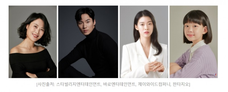 왓챠 오리지널 '사막의 왕' 캐스팅 라인업 공개