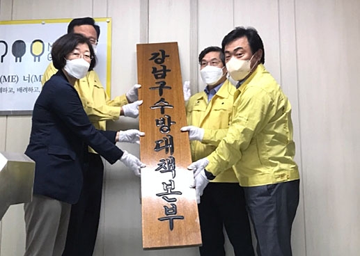 강남구, 풍수해 대비 비상근무체계 돌입