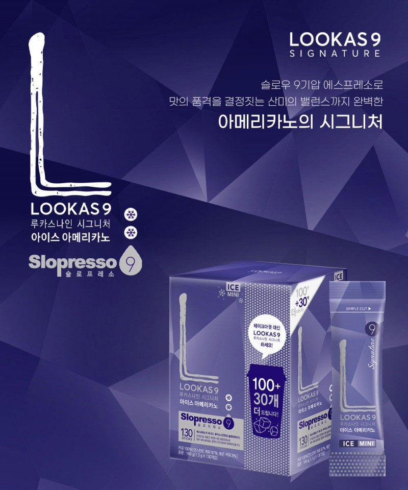 남양유업, 시원한 여름을 위한 ‘루카스나인 아이스 아메리카노’ 출시