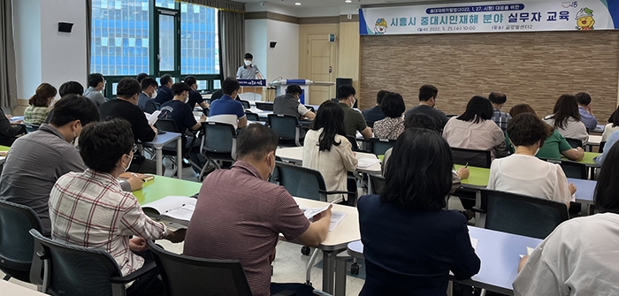 시흥시, 전 직원 대상으로 ‘중대재해처벌법’ 교육 펼쳐