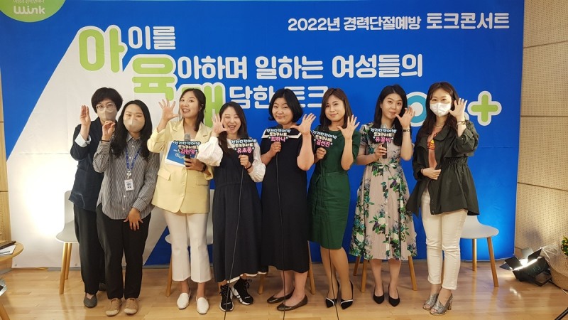 아육대 토크콘서트 성료