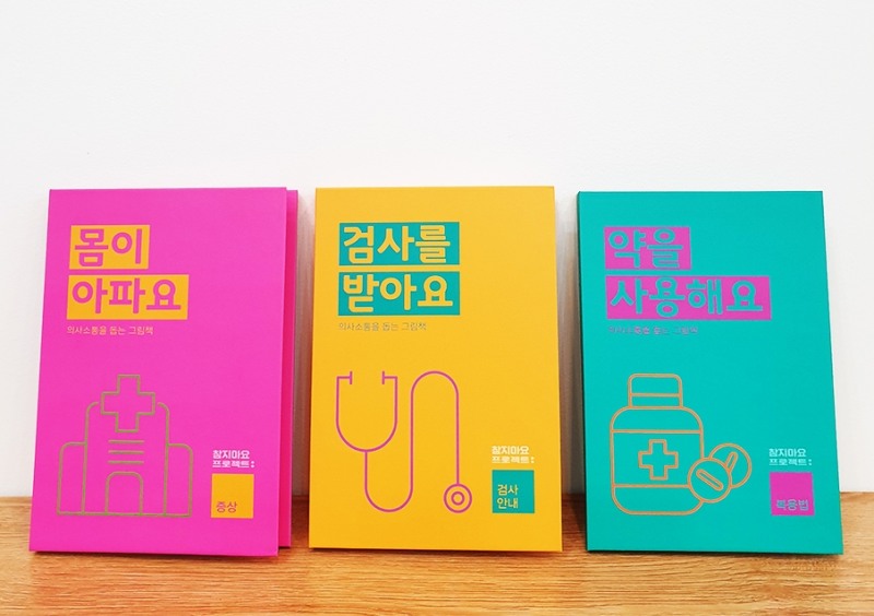 대웅제약, 발달장애인 의료환경 개선 CSR ‘참지마요’ 인도네시아 확대