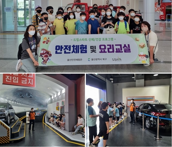 (사진제공=울산소방본부)