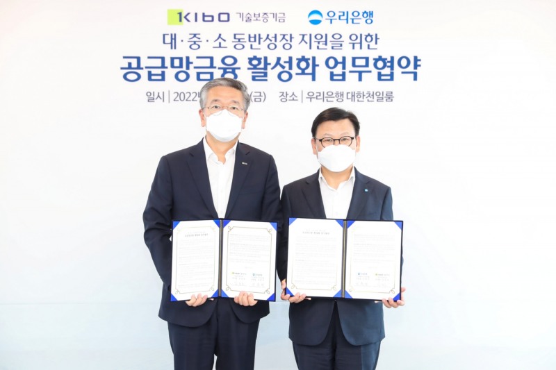 우리은행, 기술보증기금과 ‘공급망금융 활성화 업무협약’ 체결