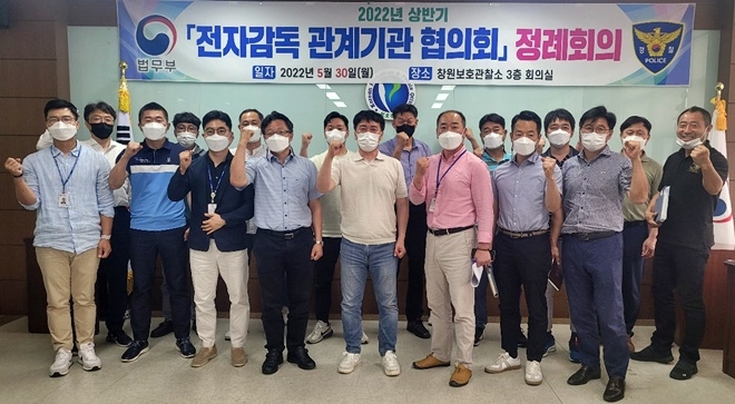 (사진제공=창원보호관찰소)