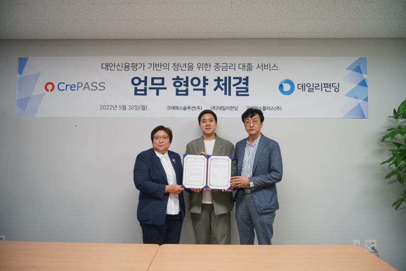 데일리펀딩, 국내 첫 대안신용평가사와 함께 청년 금융 고충 해결한다