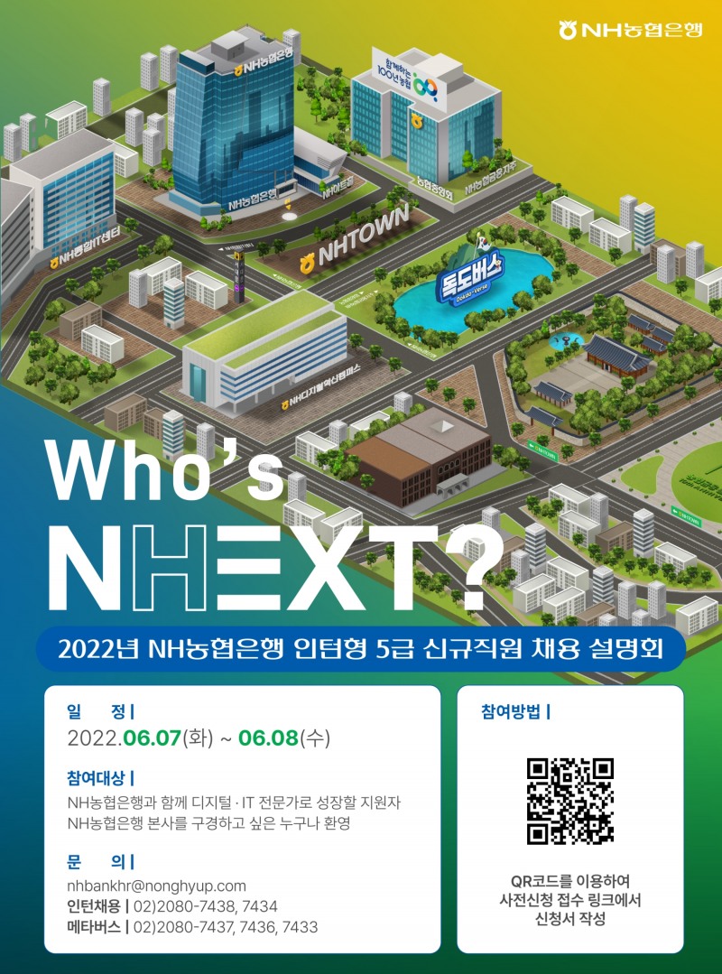 하나은행, 힘내라! 대한민국 이벤트 실시