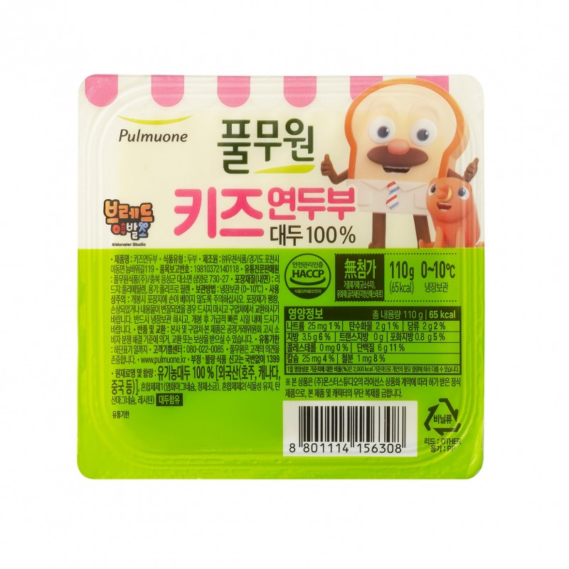 풀무원 ‘브레드이발소 키즈 연두부’ 출시