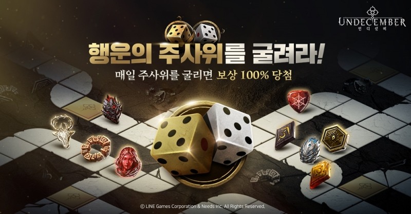 라인게임즈 ‘언디셈버’, 6월 황금연휴 이벤트 진행