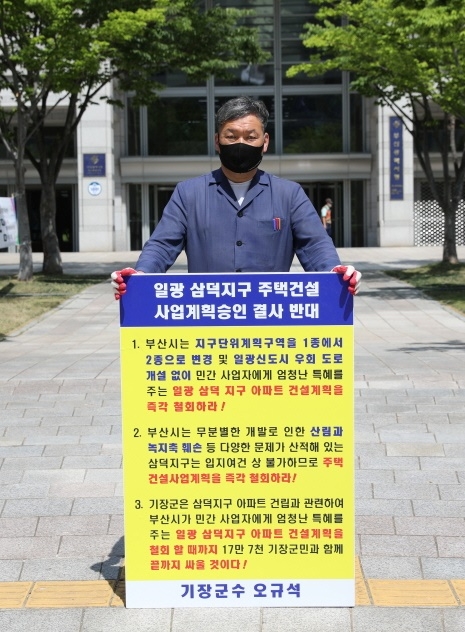 (사진제공=부산 기장군)