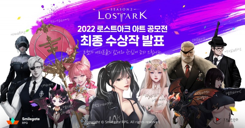 2022 로스트아크 아트 공모전 최종 수상작 발표