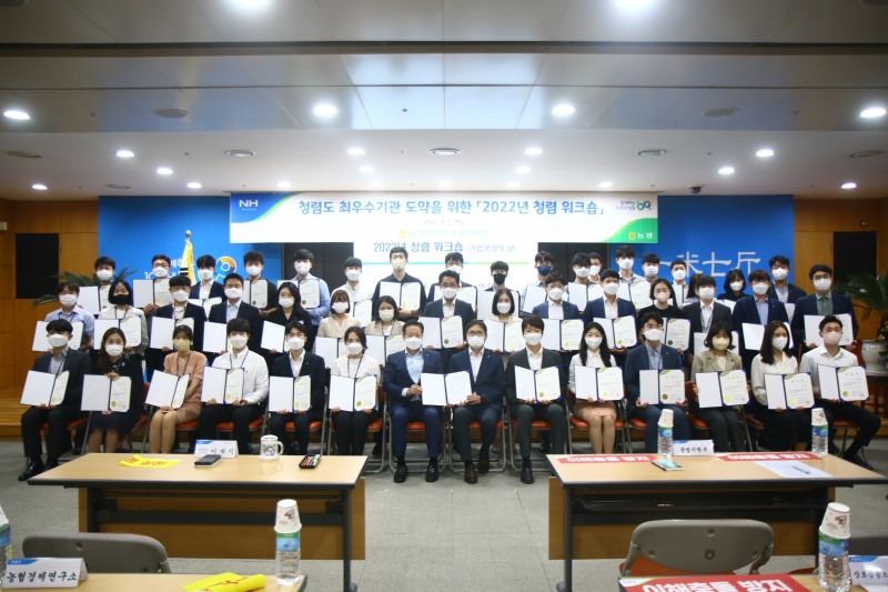 농협중앙회, 기업윤리의 날 맞아 청렴 워크숍 개최