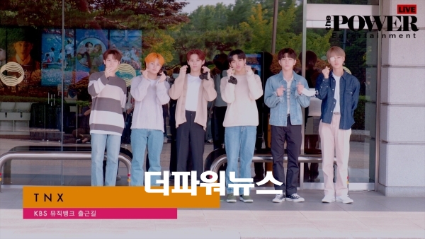 TNX, KBS 뮤직뱅크 출근길