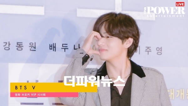 방탄소년단 뷔, 영화 브로커 VIP시사회