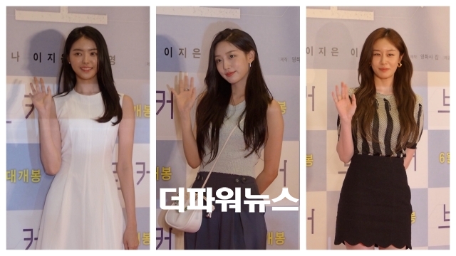 임나영-정예인-지연, 영화 브로커 VIP시사회