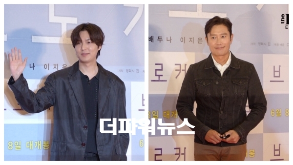 이민호-이병헌, 영화 브로커 VIP시사회