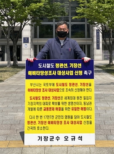 (사진제공=부산 기장군)