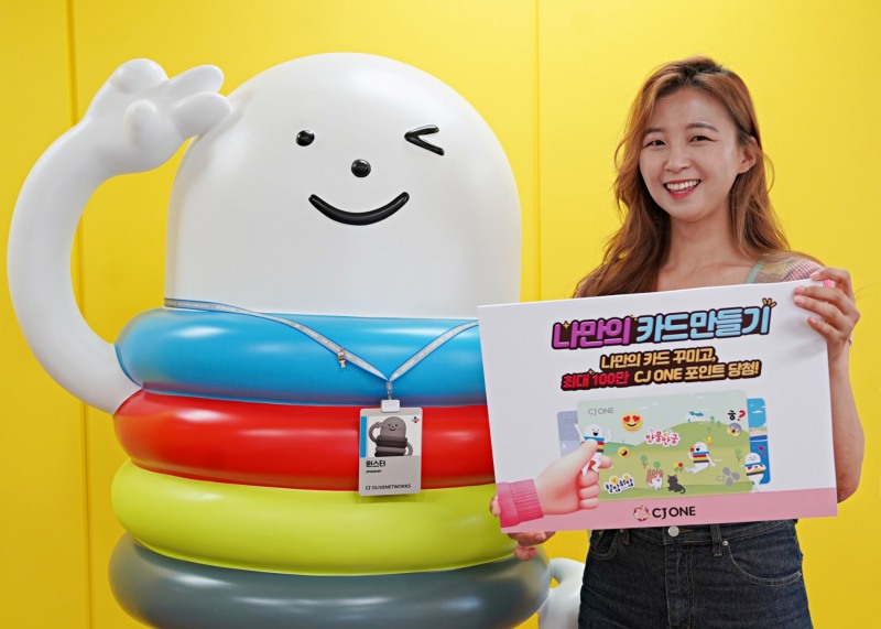 CJ ONE, 멤버십 카드 꾸미기 ‘카꾸 위드미’ 이벤트 진행