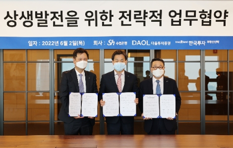 2일 오전, 다올투자증권 본사에서 열린 '상생발전을 위한 전략적 업무협약'식에서 다올투자증권 이창근 대표이사(왼쪽), Sh수협은행 김진균 은행장(가운데), 한국투자부동산신탁 이국형 대표이사(오른쪽)가 기념촬영을 하고 있다. 사진=다올투자증권