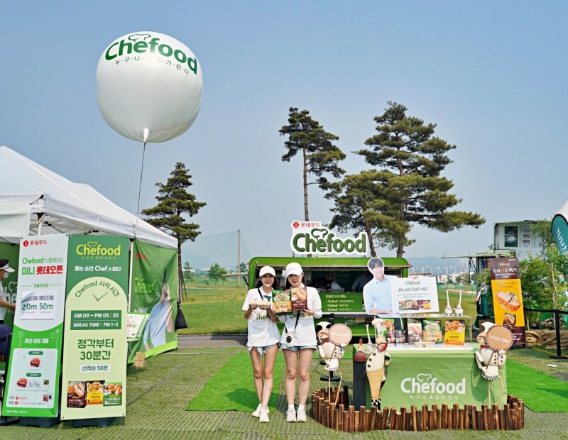 롯데푸드, KLPGA 롯데오픈에서 푸드트럭 등 Chefood 체험공간 선봬