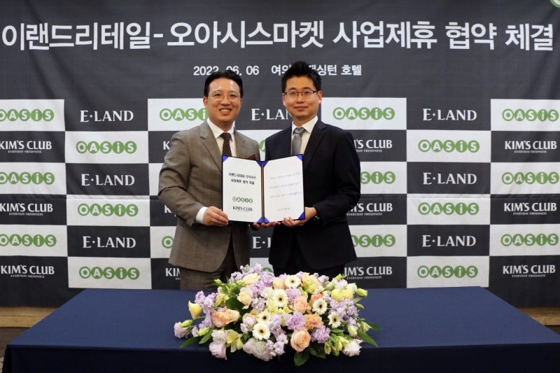 이랜드리테일-오아시스마켓, 사업제휴 협약 체결