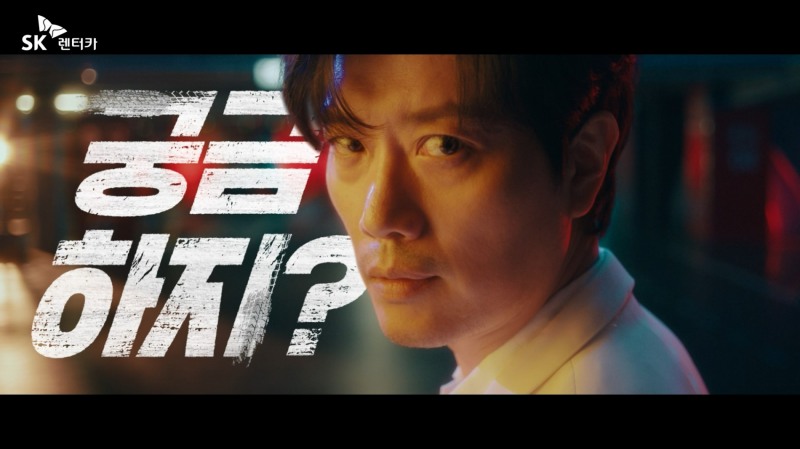 SK렌터카, ‘온라인 다이렉트’ 새 광고 캠페인 공개