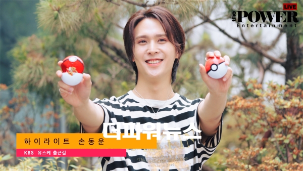 손동운, KBS 유스케 출근길