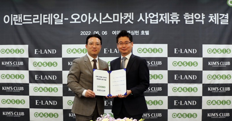 오아시스마켓, 이랜드리테일서 1.1조 기업가치 투자(SI) 유치
