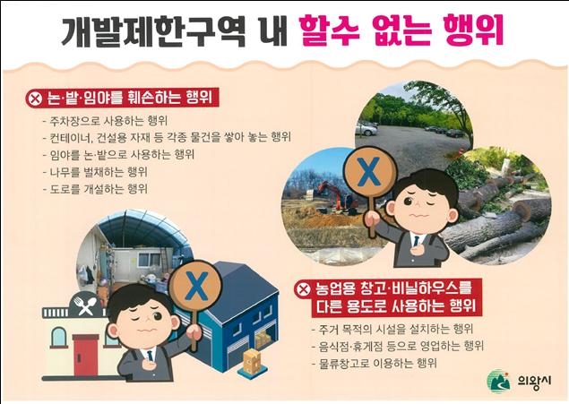 의왕시 우수 홍보사례