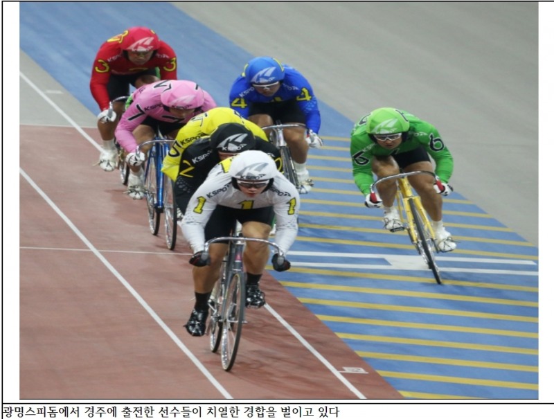 (사진=국민체육진흥공단)