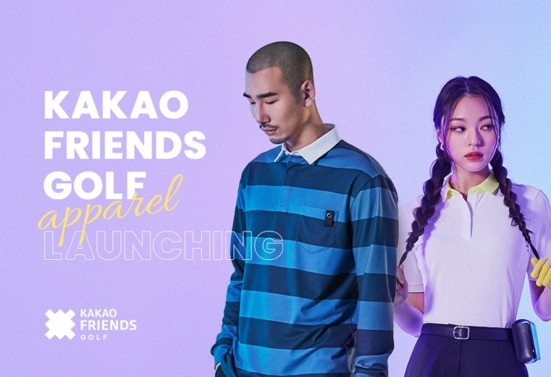 카카오 VX, ‘카카오프렌즈 골프 어패럴 라인’ 론칭 기념 특별 이벤트 진행