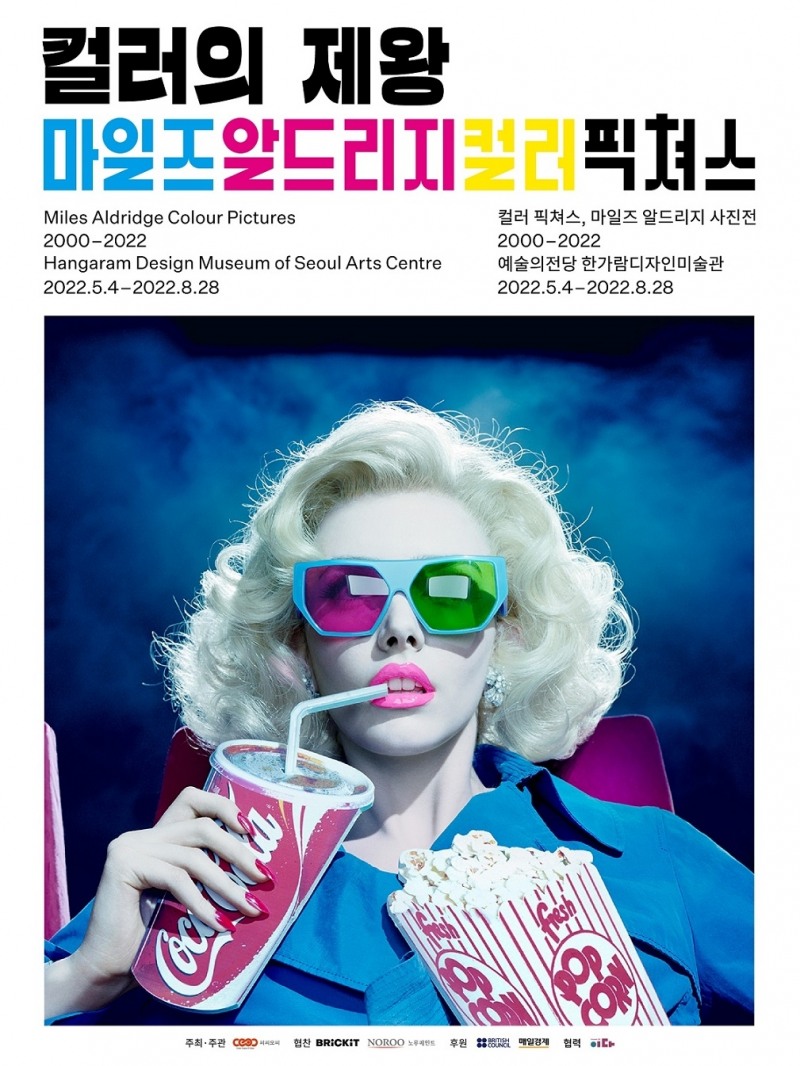 티몬 라이브커머스 티비온, ‘슬기로운 전시생활’ 쇼핑 라이브 진행