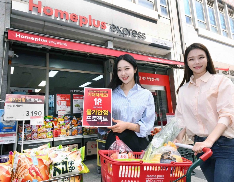 홈플러스 익스프레스, 창립 18주년 기념 ‘생일 대잔치’ 연다