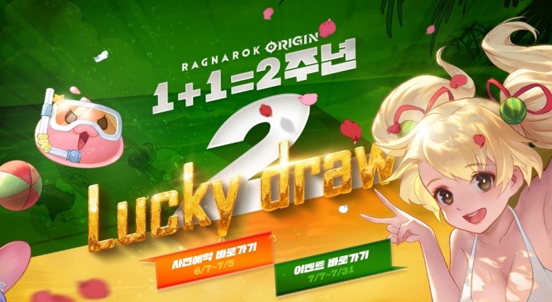 그라비티, ‘라그나로크 오리진’ 2주년 기념 프로모션 사전예약 페이지 공개