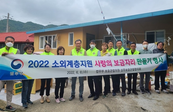 (사진제공=상주보호관찰소)