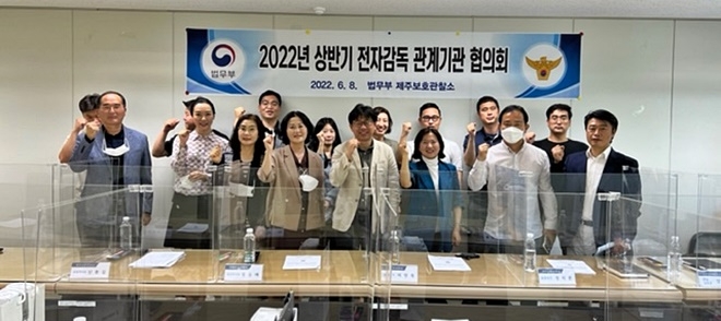 (사진제공=제주보호관찰소)