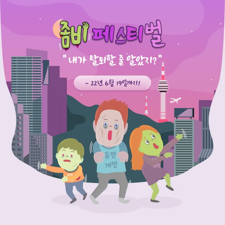 에어서울, ‘휴면 회원 활성화 이벤트’ 실시