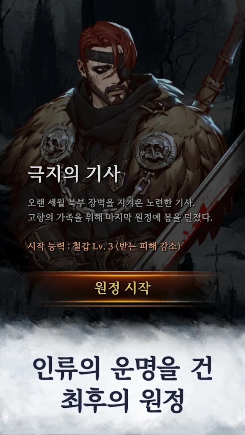 테일러메이드 게임즈, 다크 판타지 로그라이크 신작 겨울의 탑 사전예약 본격 스타트