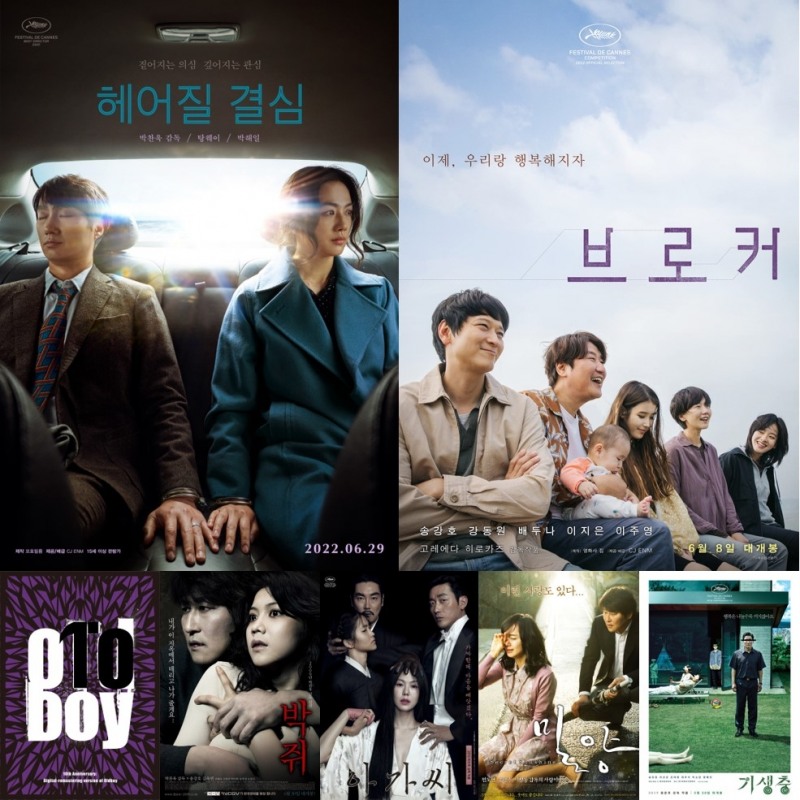 CGV, '박찬욱X송강호 칸 특별전' 진행